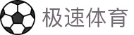 极速体育 - 高清直播官网门户 · 顶级体育赛事同步更新 